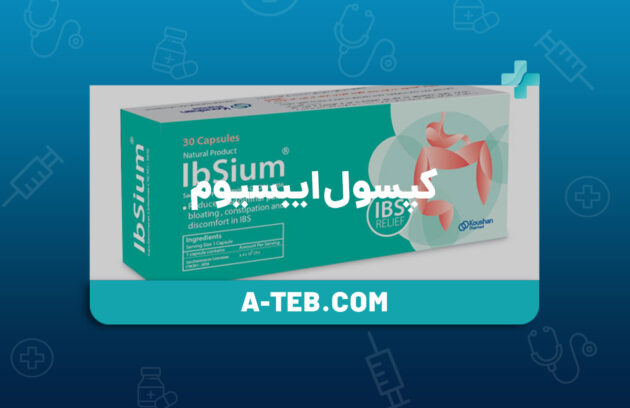 کپسول ایبسیوم