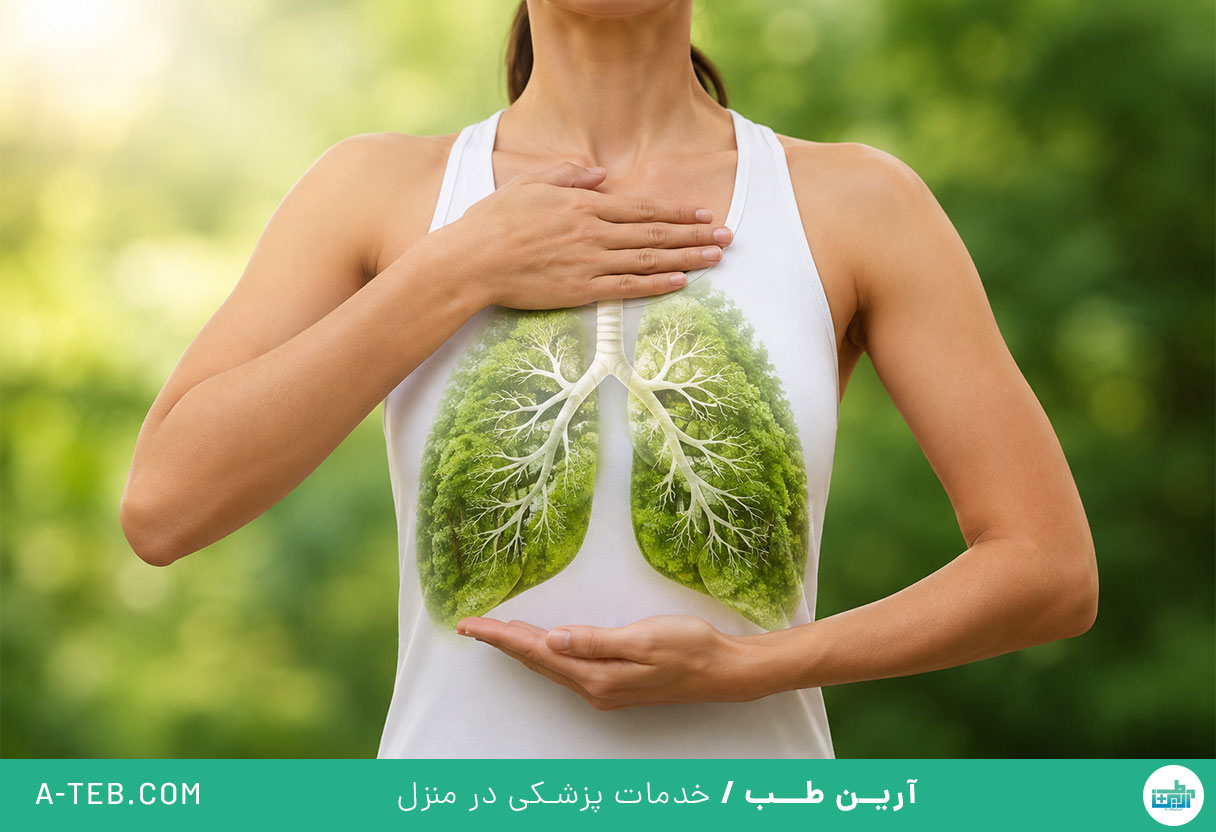 پاکسازی ریه