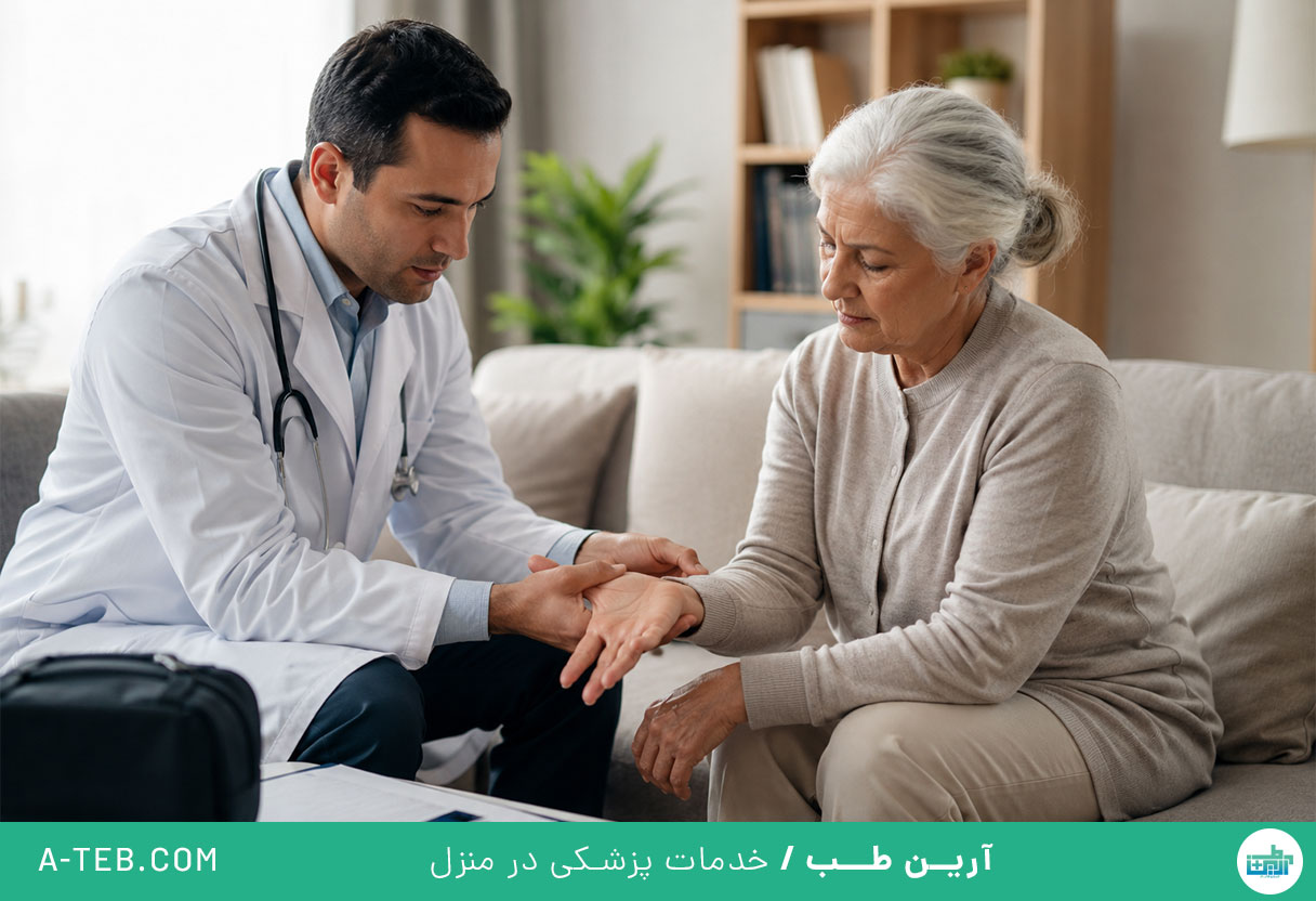 متخصص روماتولوژی در منزل شمال تهران