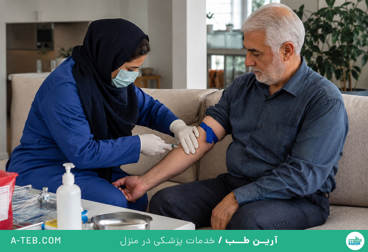 تزریقات در منزل شمال تهران