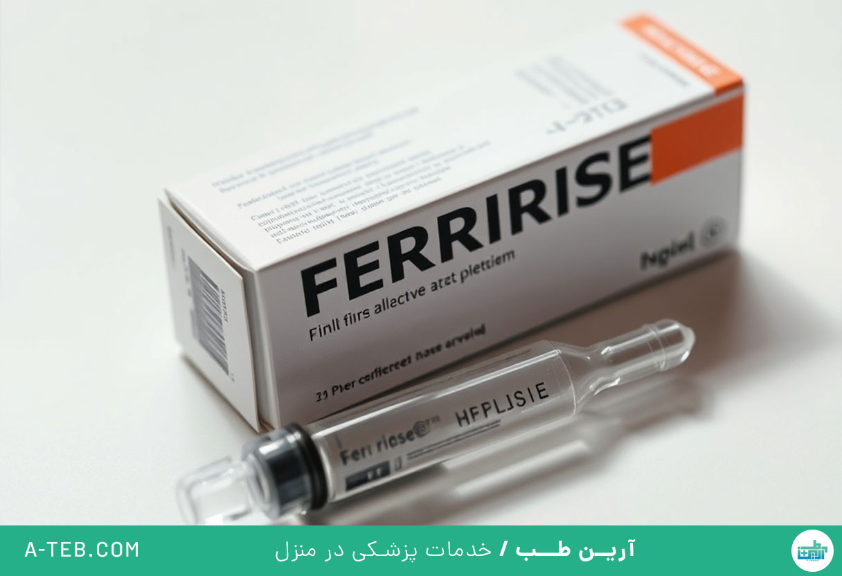 آمپول فریرایز