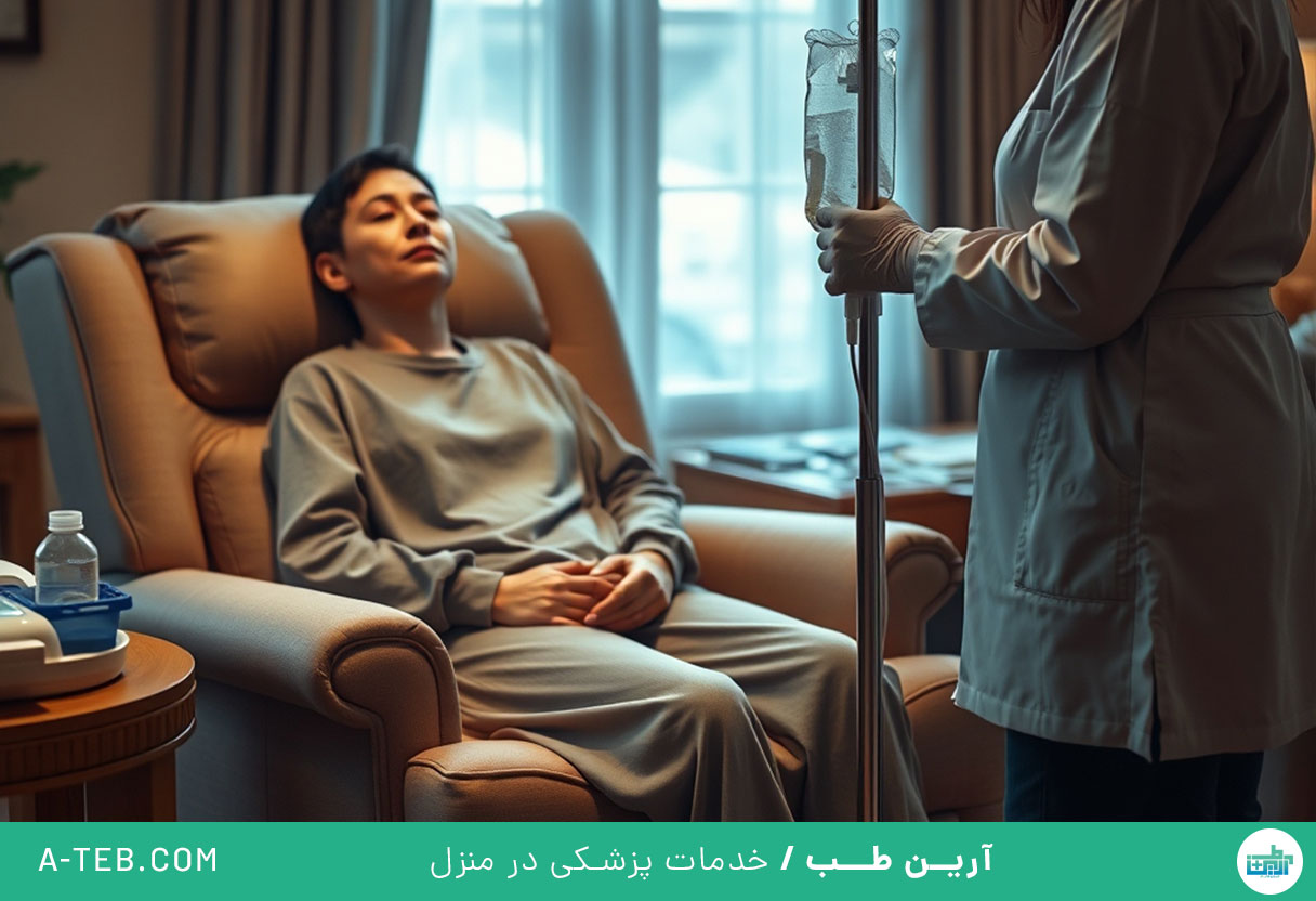 تزریقات در منزل شمال تهران