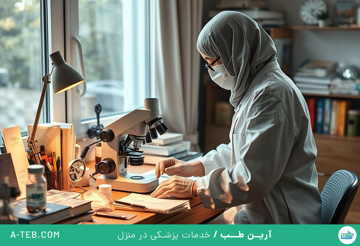 متخصص مسمومیت و پزشکی قانونی در منزل