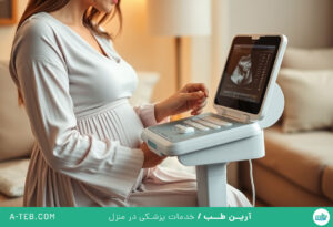 سونوگرافی در منزل ظفر