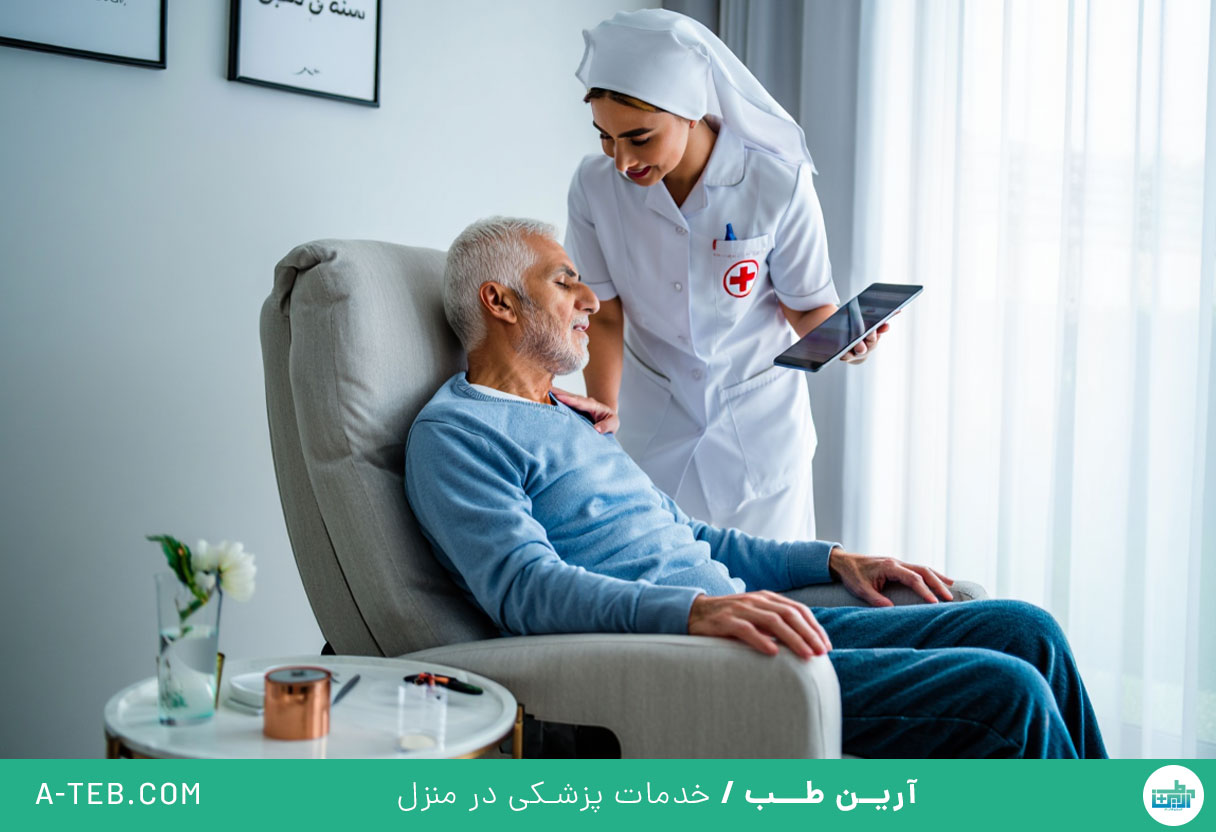 پرستار در منزل جردن