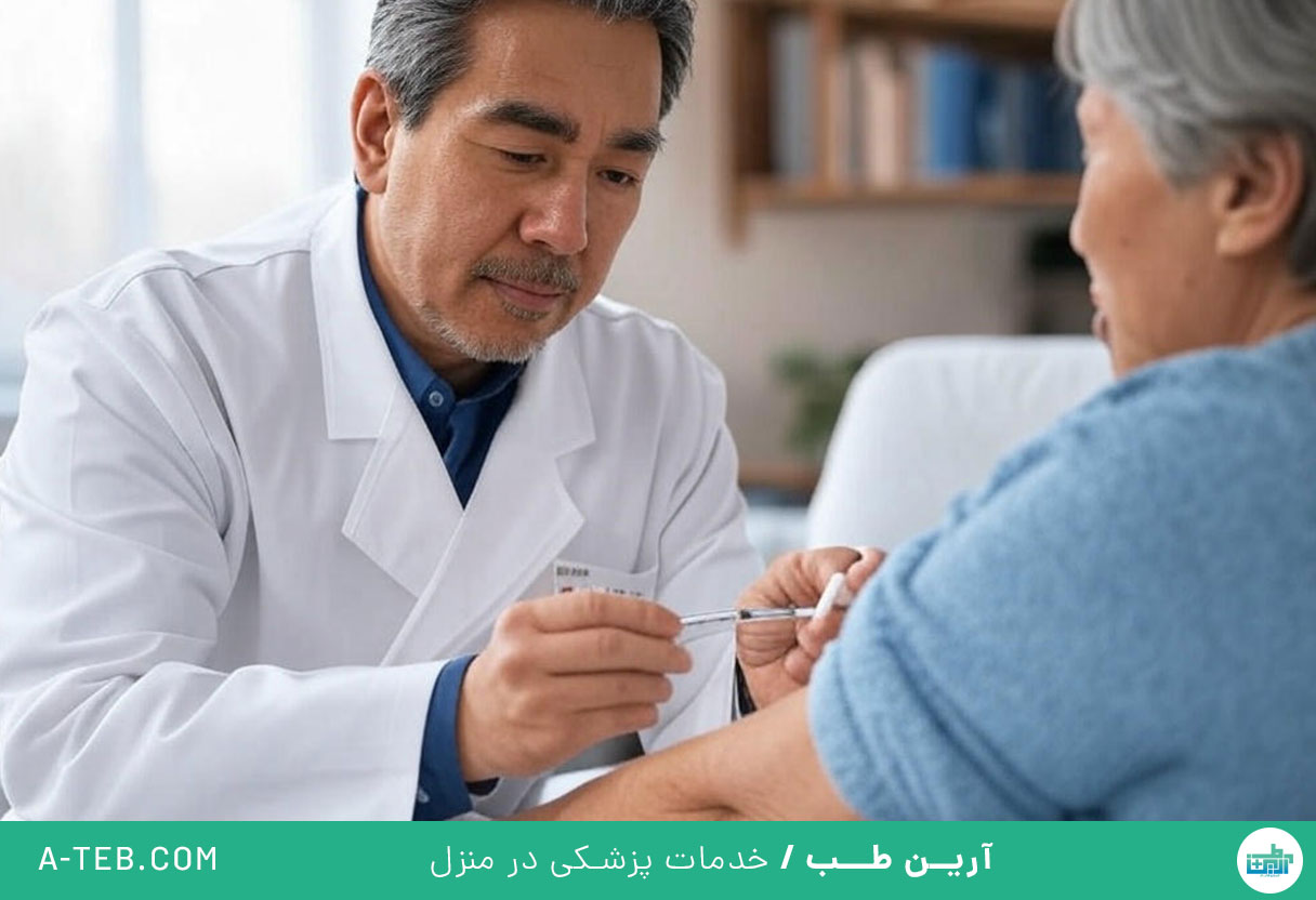 تزریقات در منزل آجودانیه