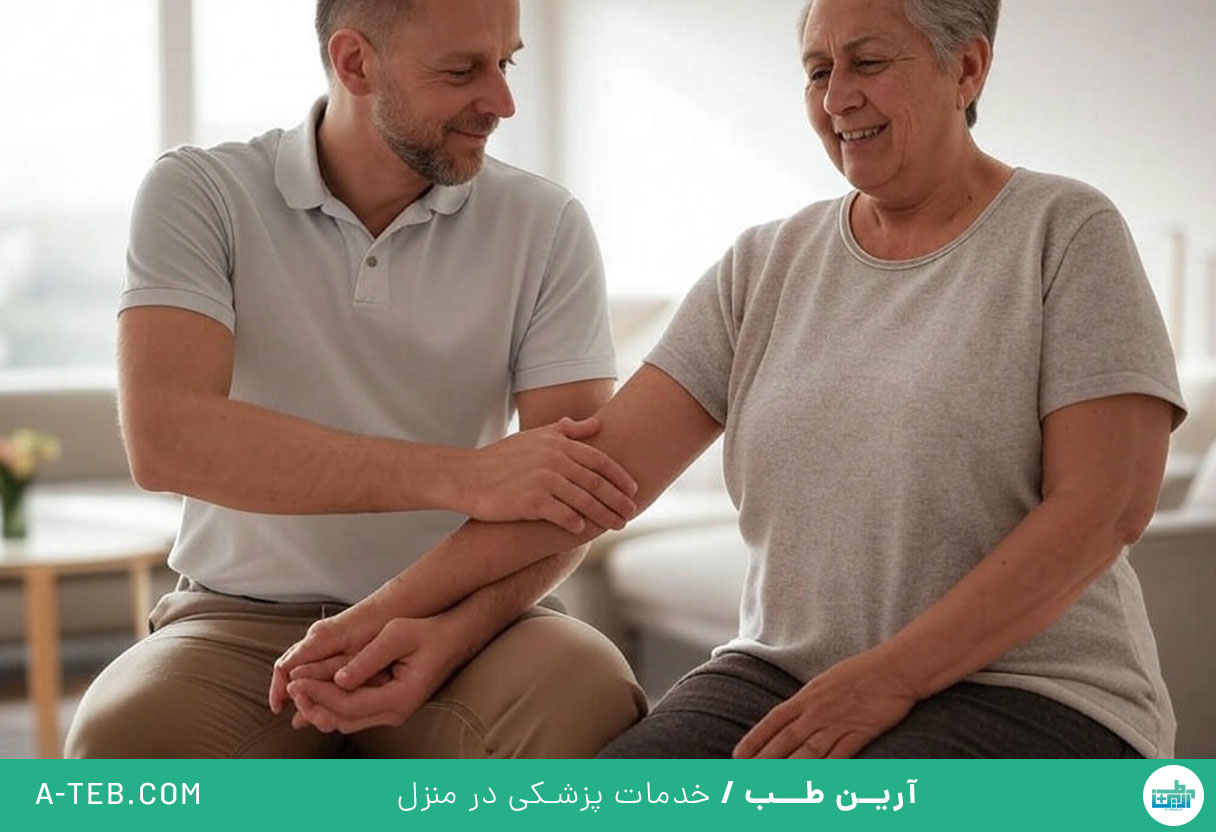 فیزیوتراپی در منزل تجریش