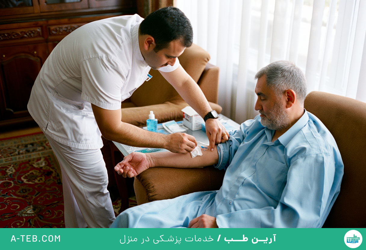 تزریقات در منزل آجودانیه