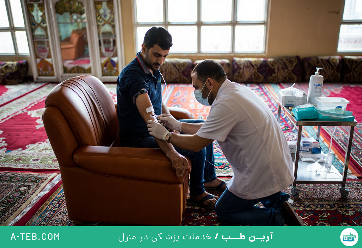 تزریقات در منزل آجودانیه