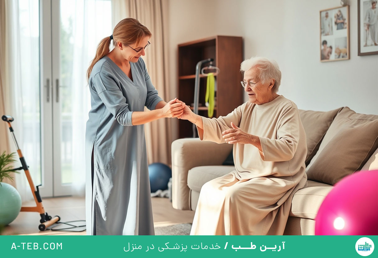 فیزیوتراپی در منزل شرق تهران