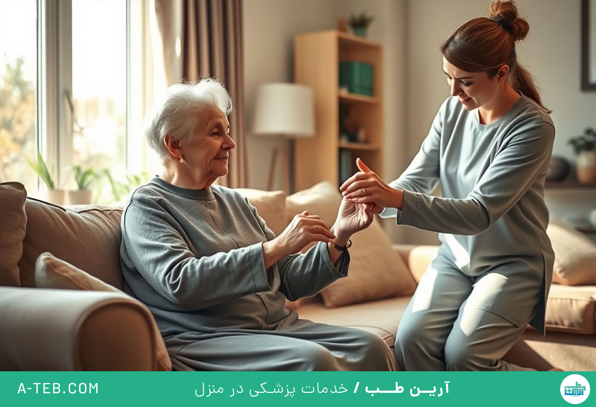 فیزیوتراپی در منزل فرمانیه