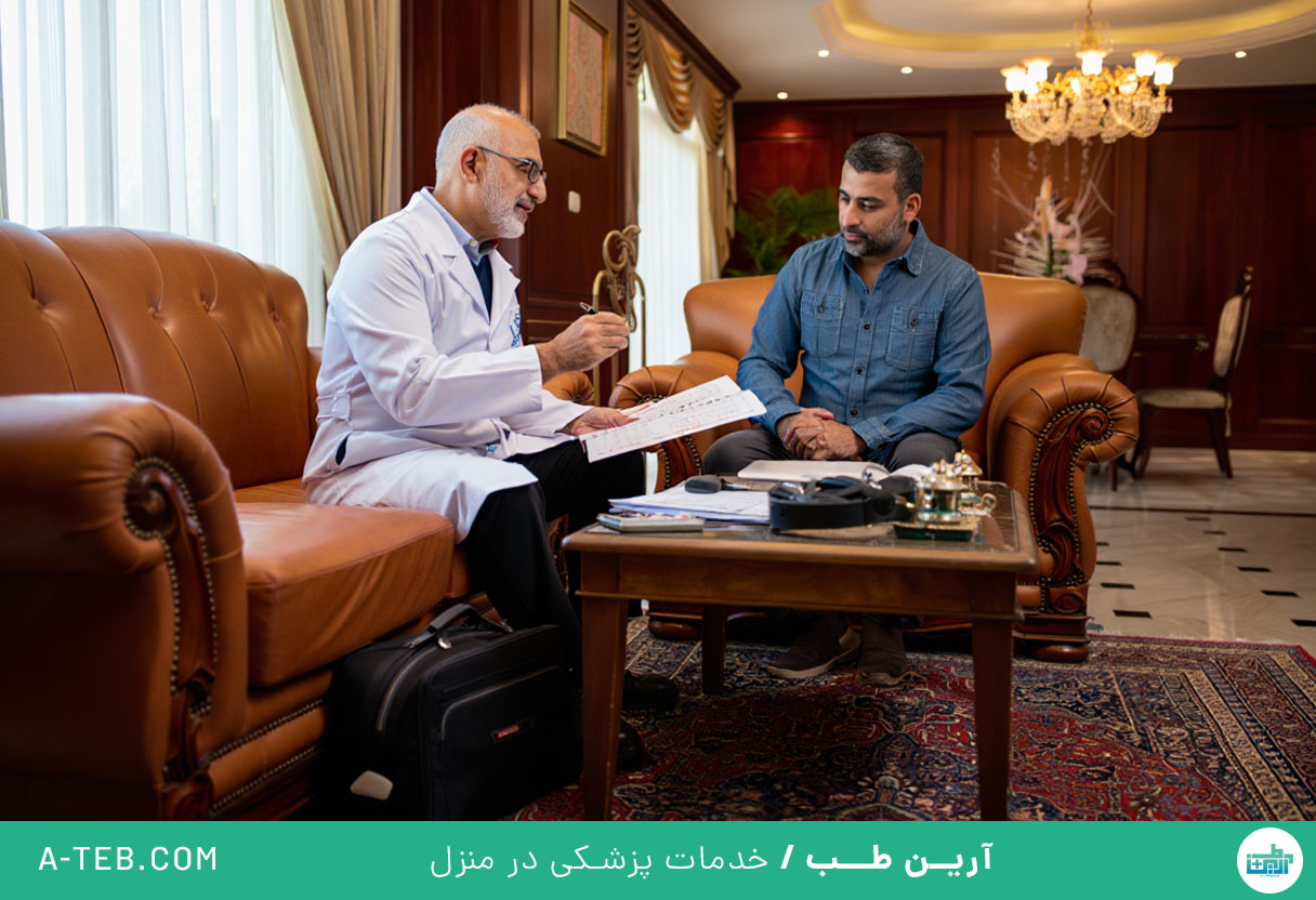پزشک متخصص عفونی در منزل