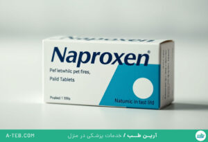 ناپروکسن