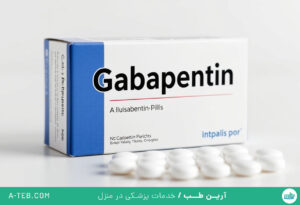 گاباپنتین