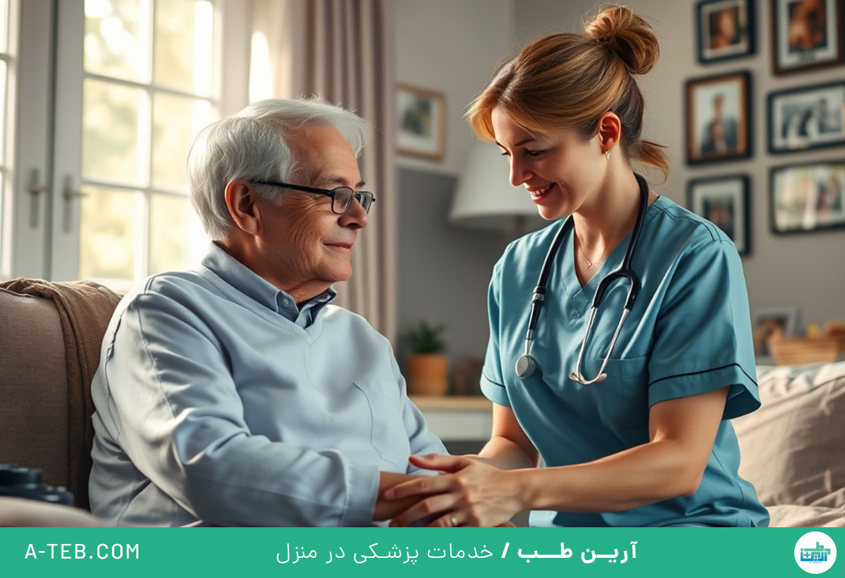 پرستار در منزل سوهانک