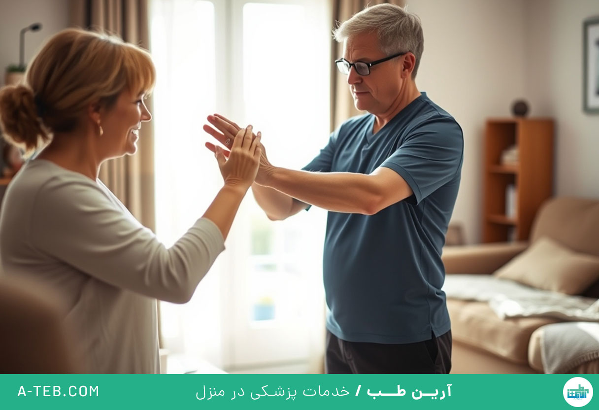 فیزیوتراپی در منزل جردن