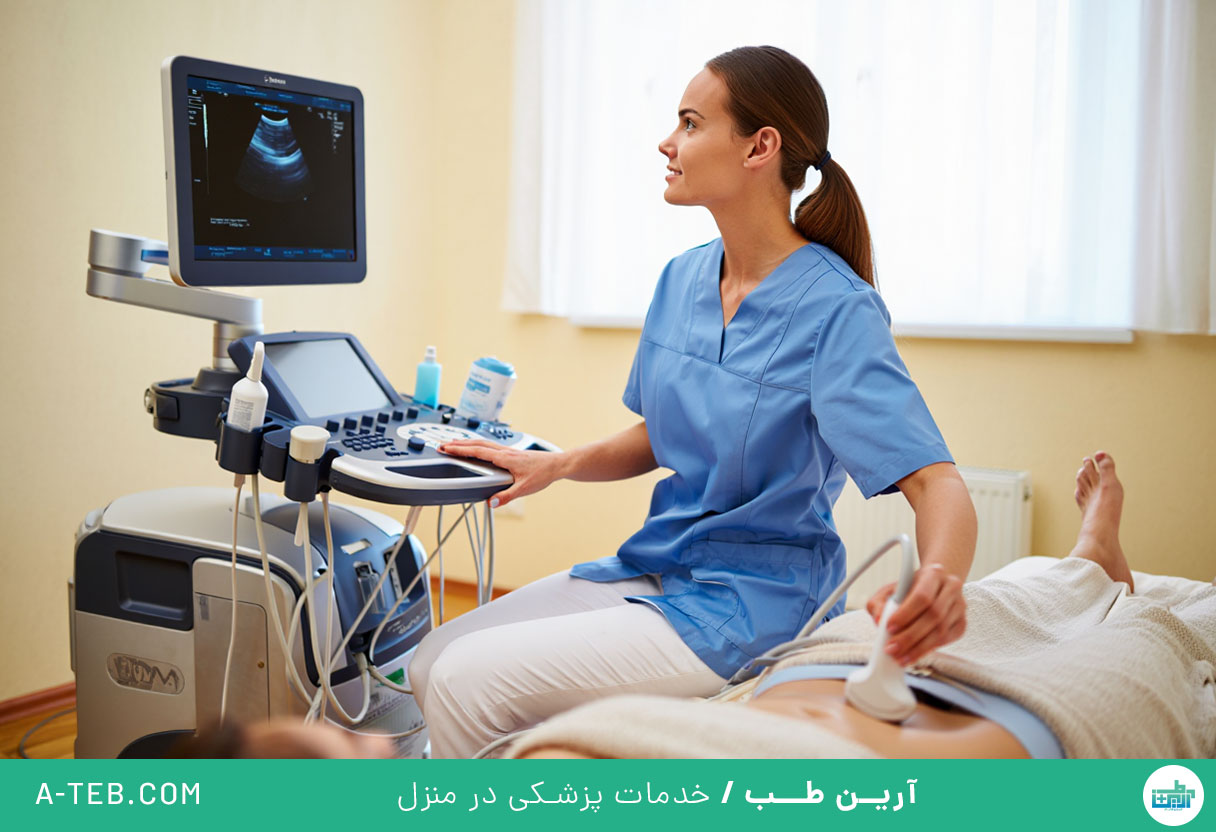 سونوگرافی در منزل آجودانیه