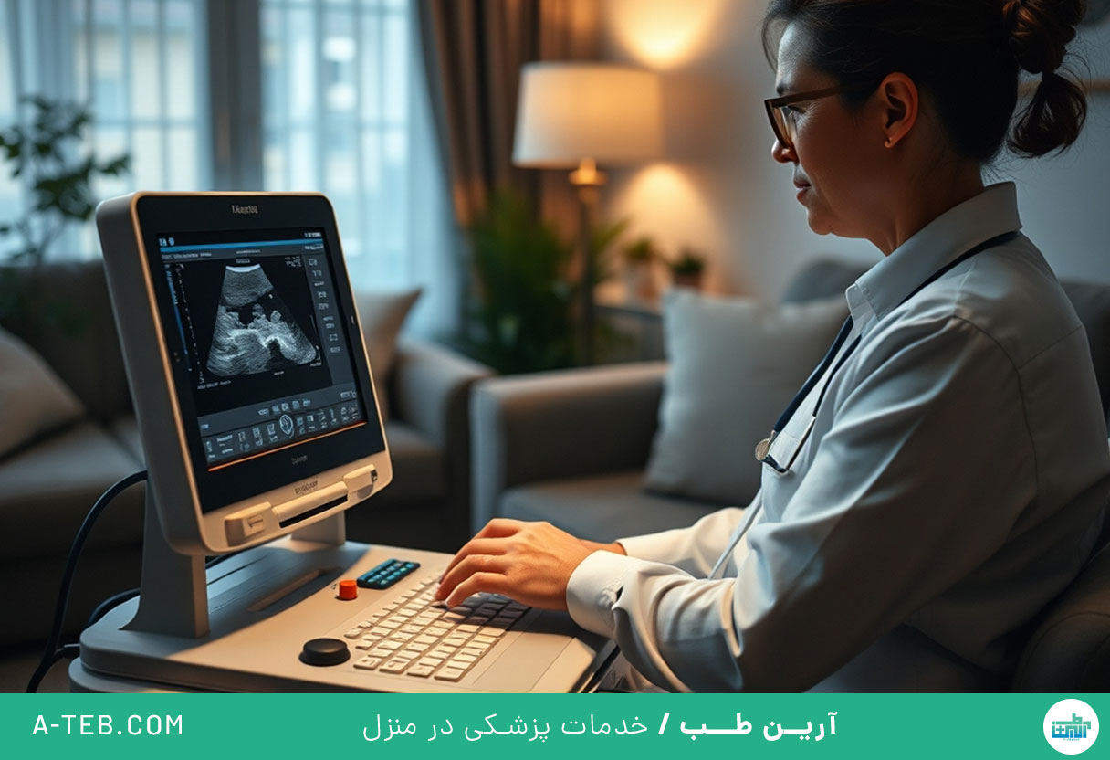 سونوگرافی در منزل دروس