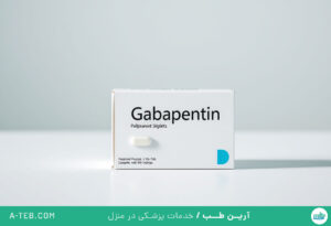 گاباپنتین