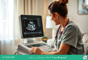 سونوگرافی در منزل عید نوروز 1404