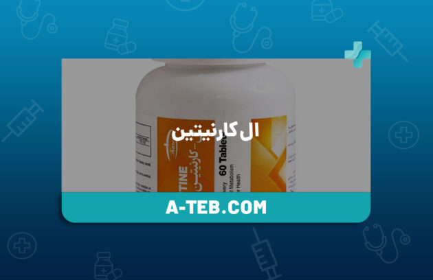 ال کارنیتین