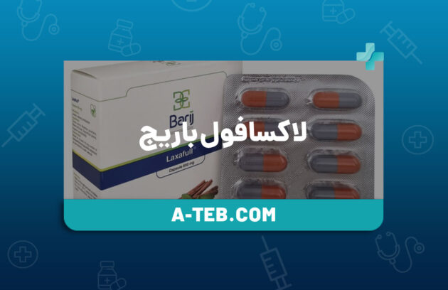 لاکسافول باریج