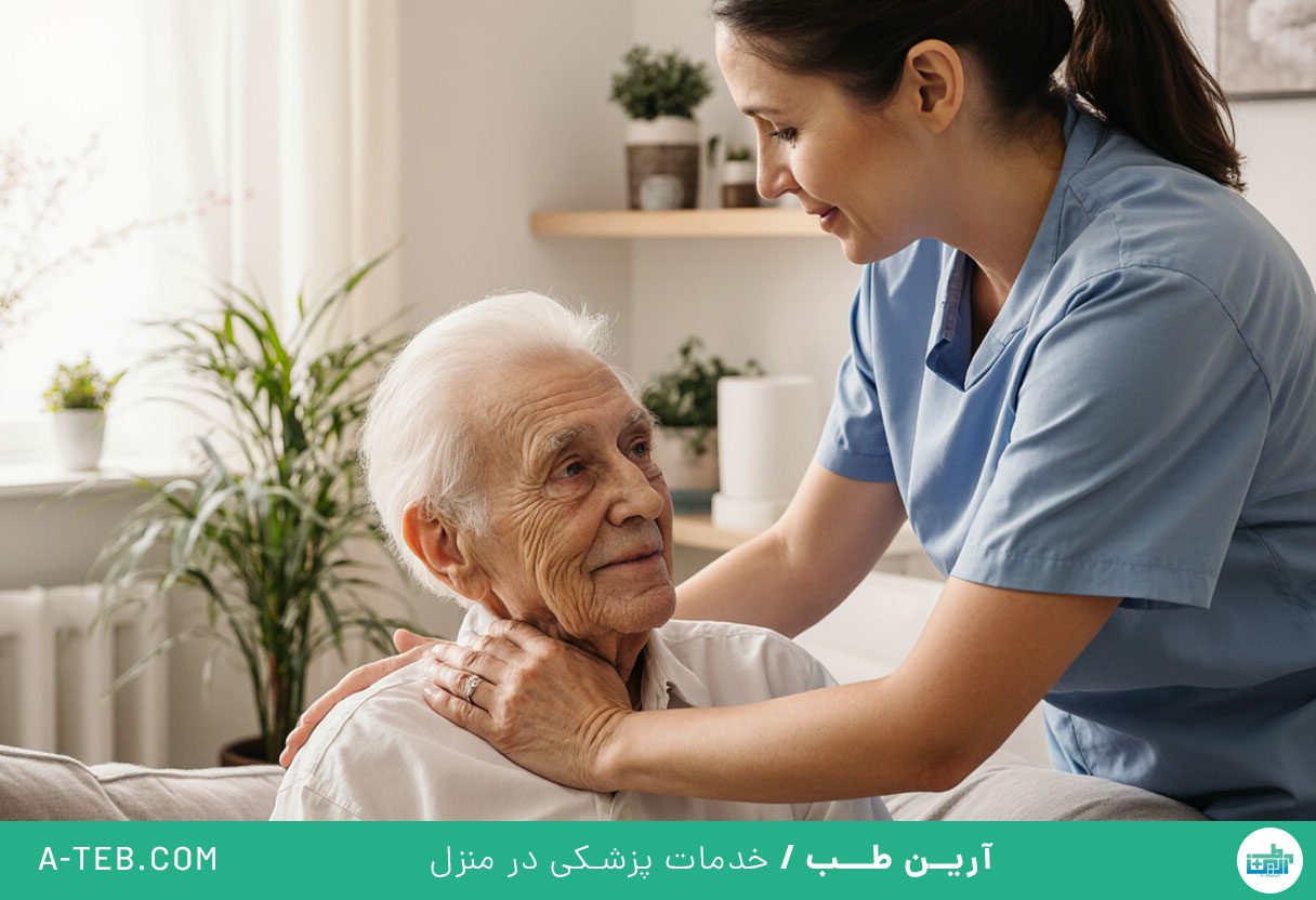 پرستار سالمند در منزل