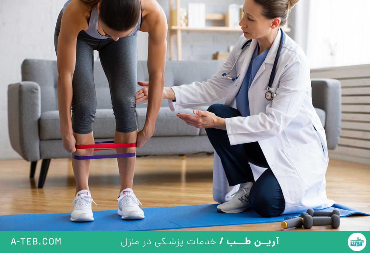 متخصص طب ورزشی در منزل