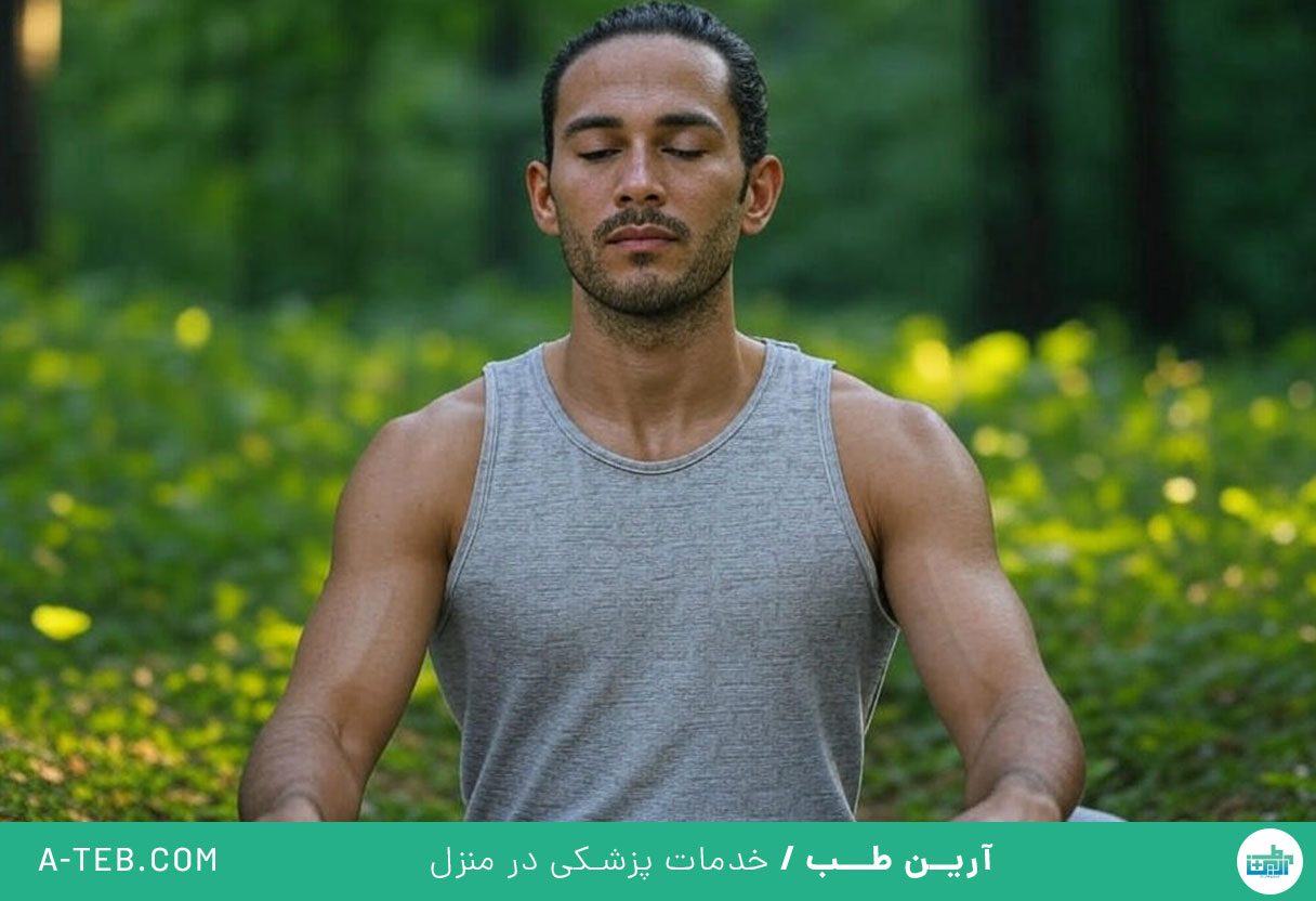 سلامت جسم و روان با یوگا