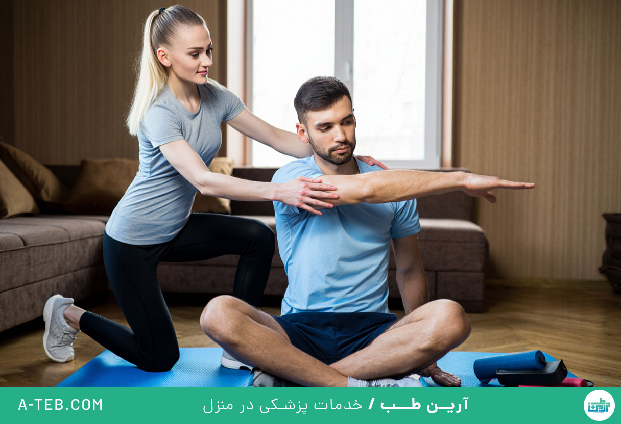 متخصص طب ورزشی در منزل