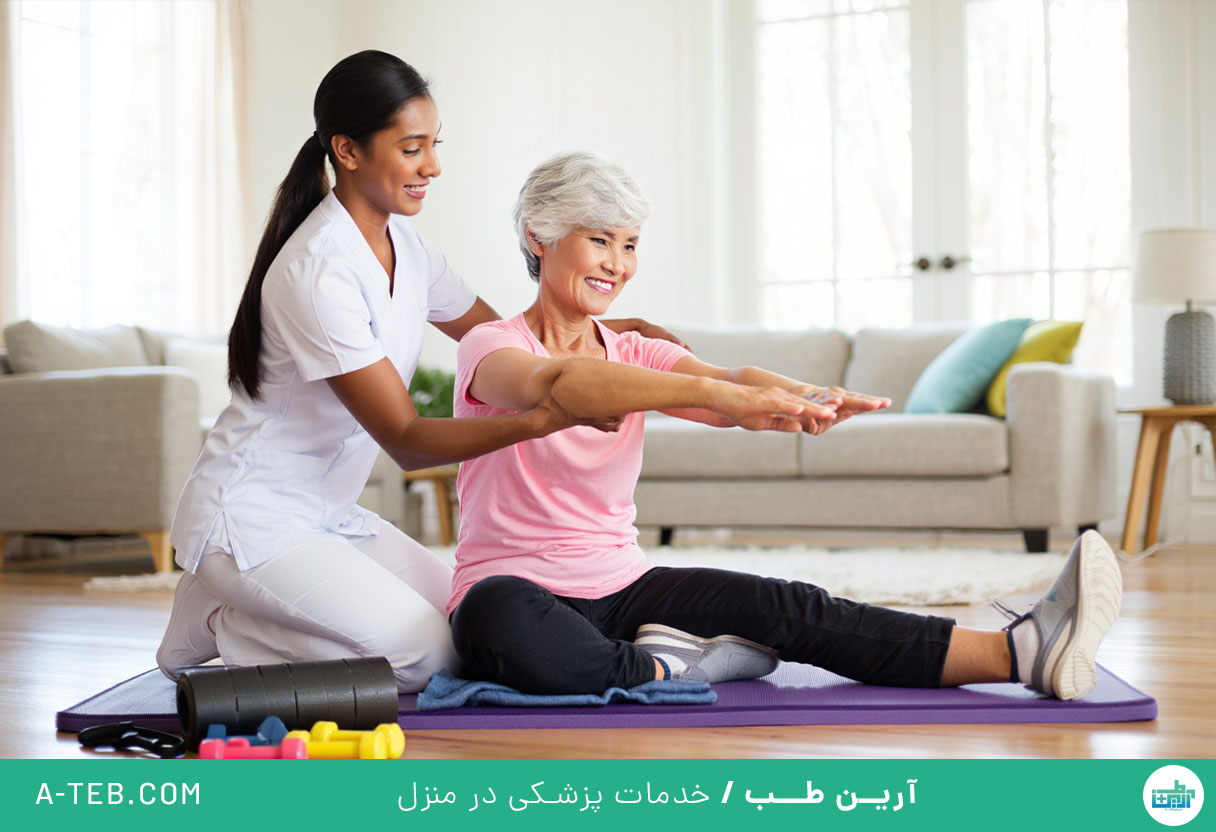 فیزیوتراپی در منزل صادقیه