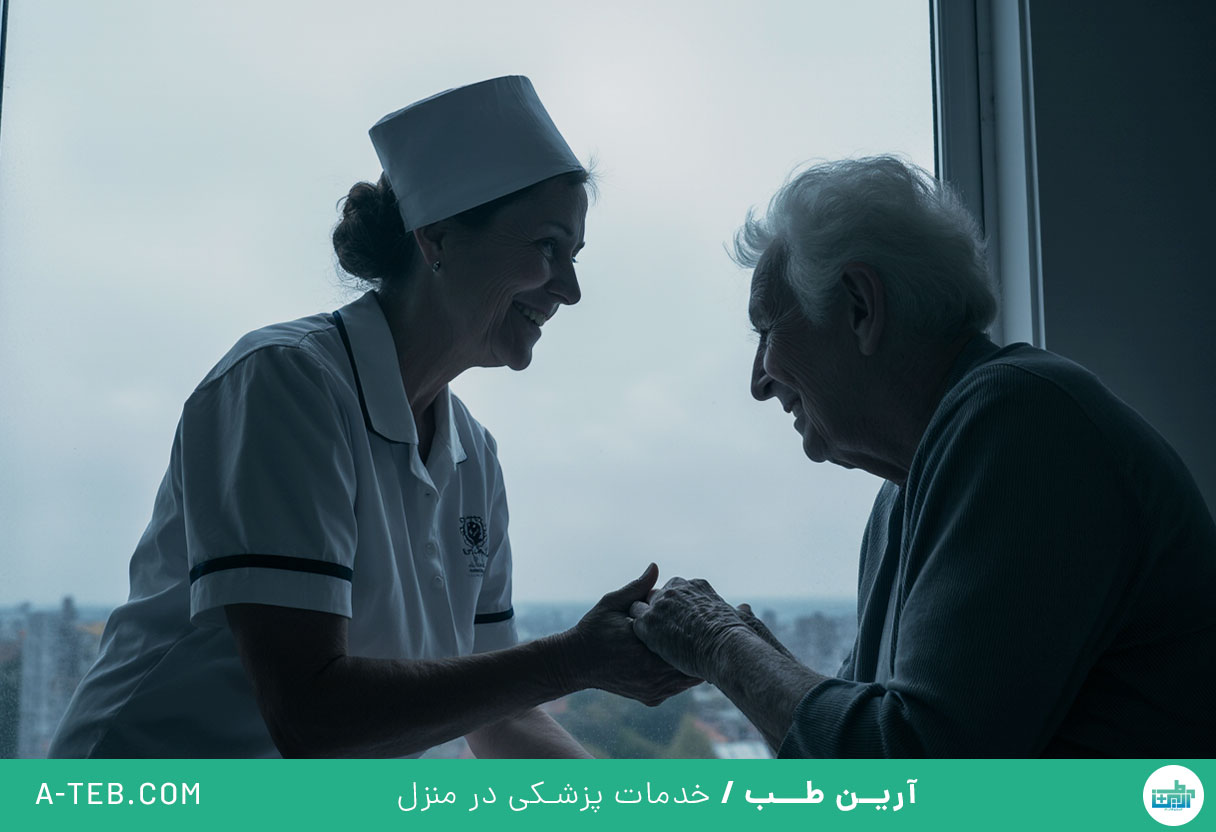 پرستار سالمند در منزل