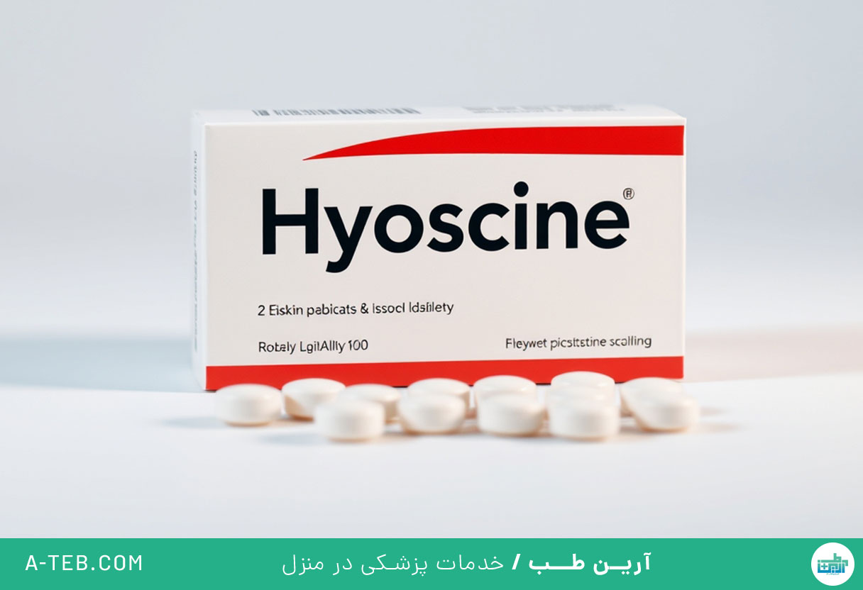 هیوسین