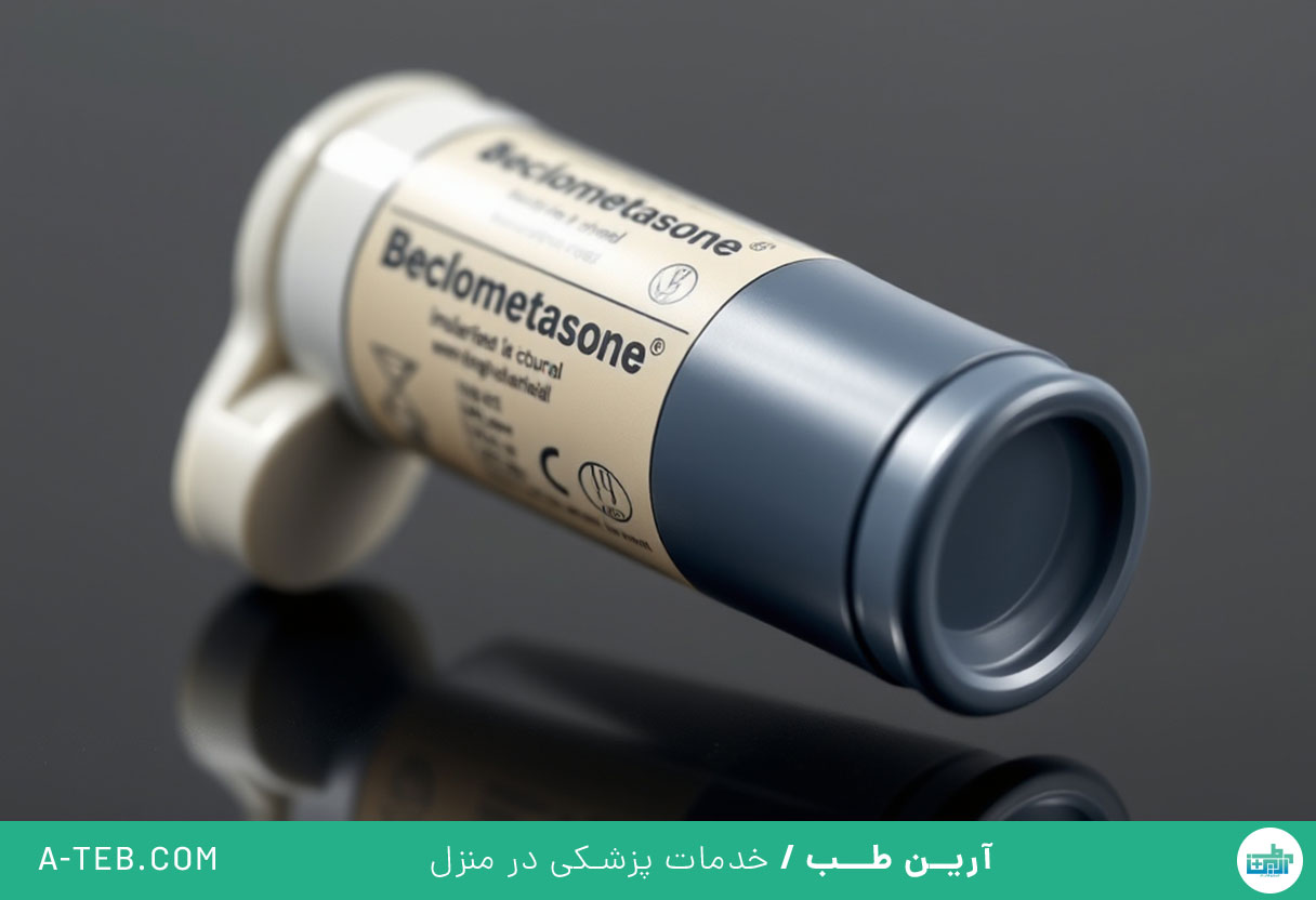 اسپری بکلومتازون