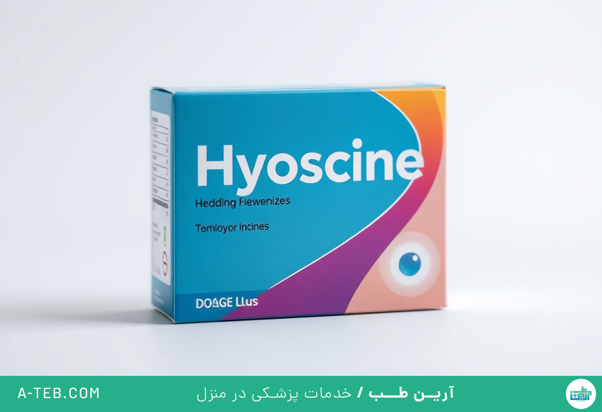 هیوسین