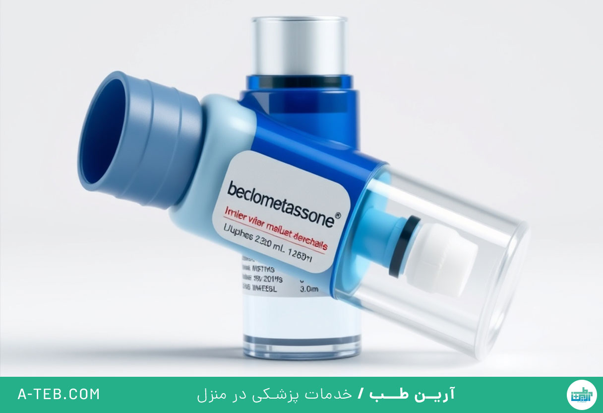 اسپری بکلومتازون