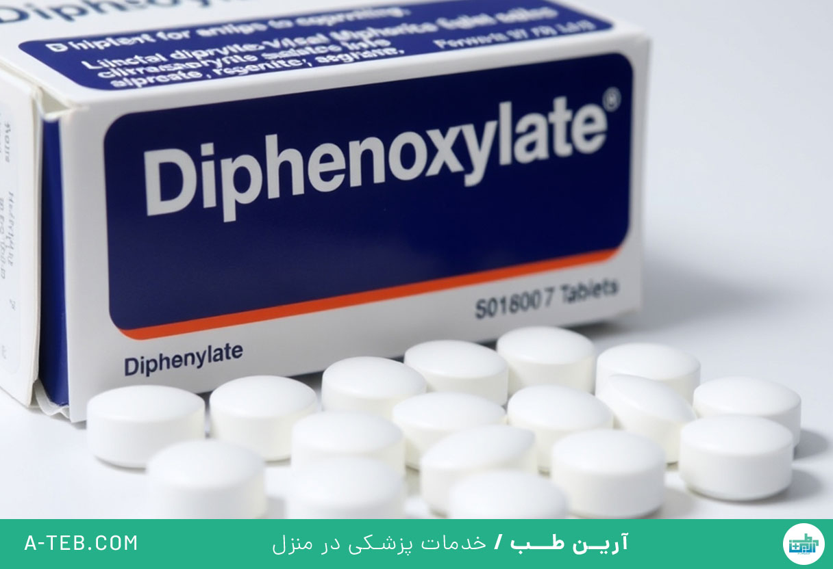 قرص دیفنوکسیلات