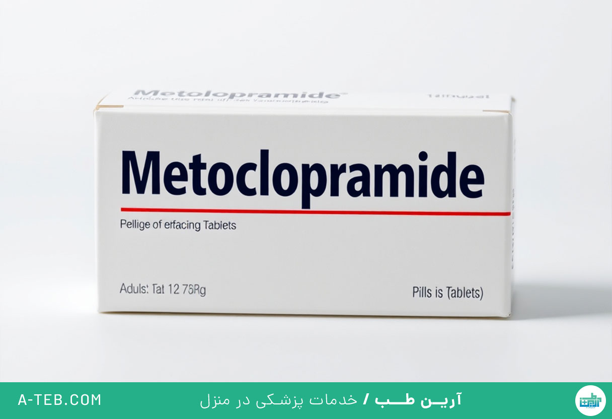 قرص متوکلوپرامید