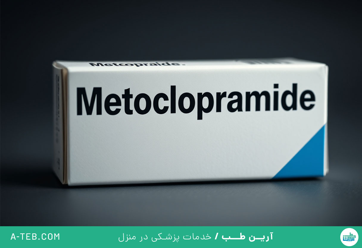 قرص متوکلوپرامید