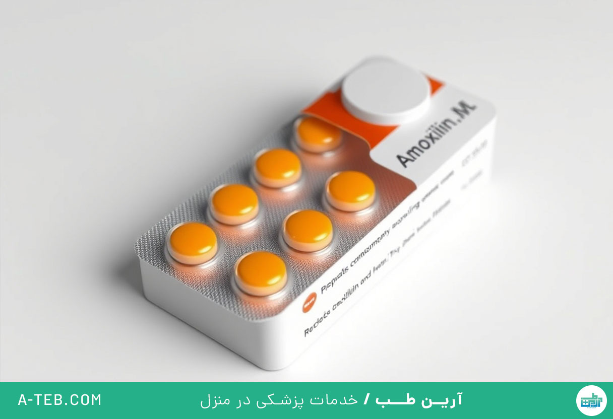 آموکسی سیلین