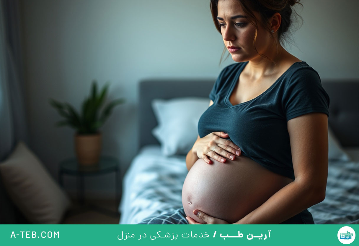 ترس از بارداری و زایمان