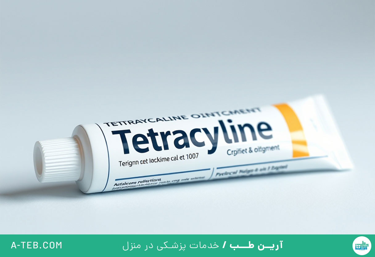 پماد تتراسیکلین