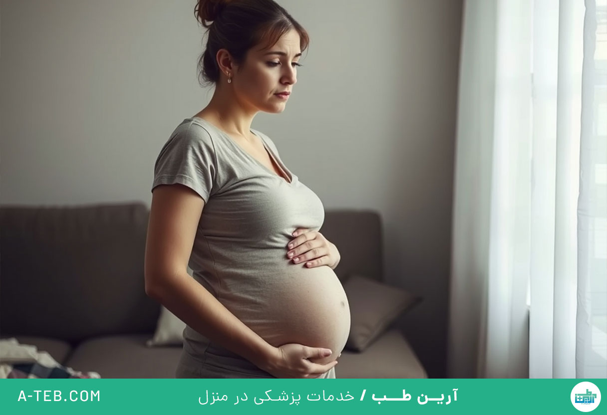 ترس از بارداری و زایمان