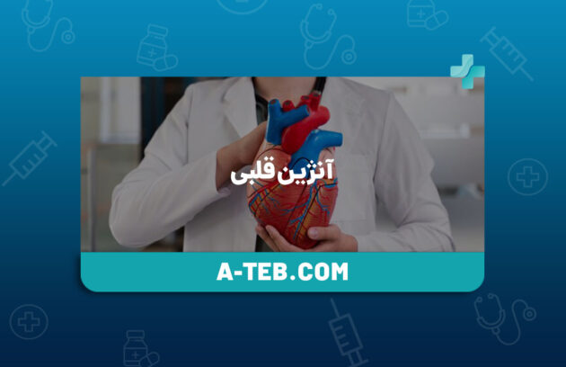آنژین قلبی