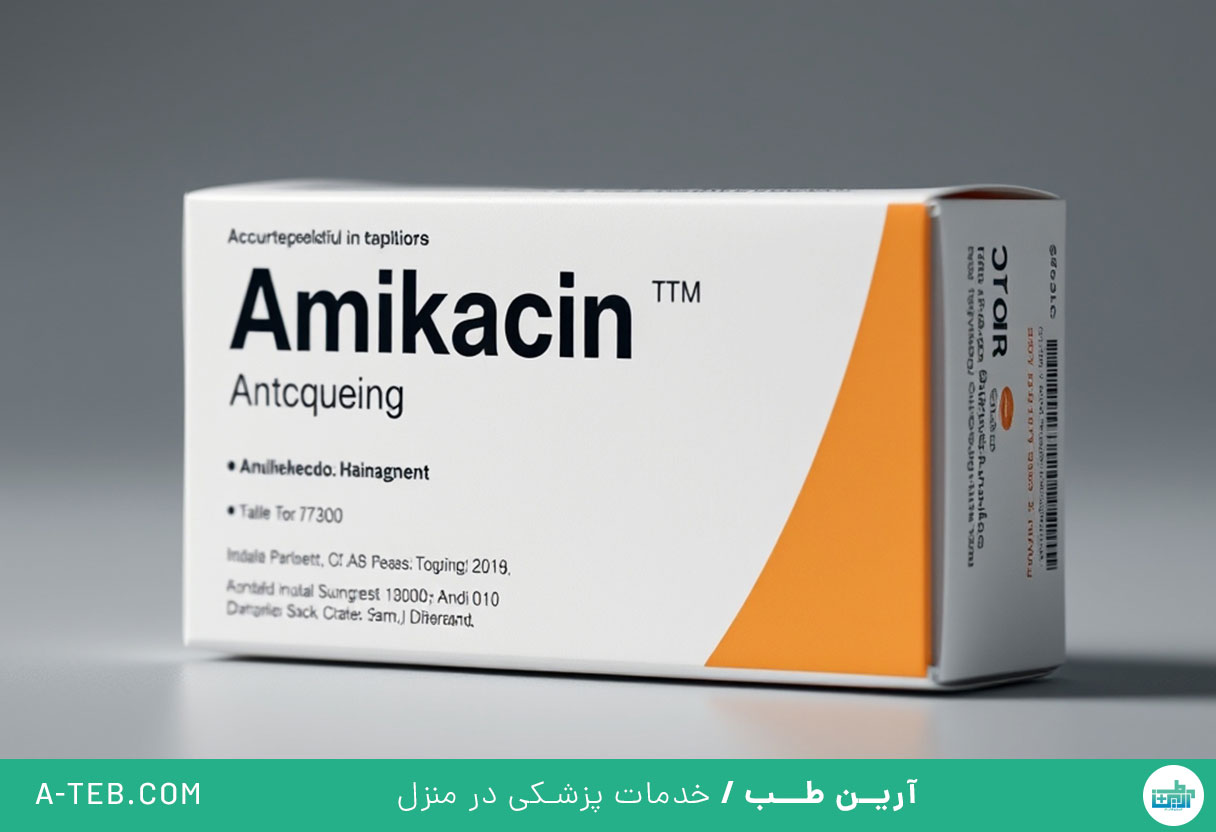 آمپول آمیکاسین