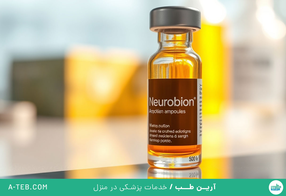 آمپول نوروبیون