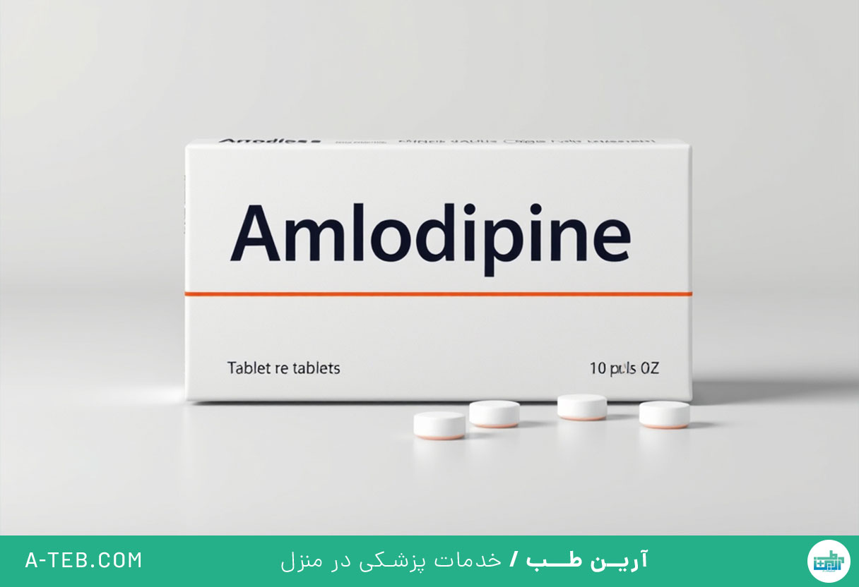آملودیپین
