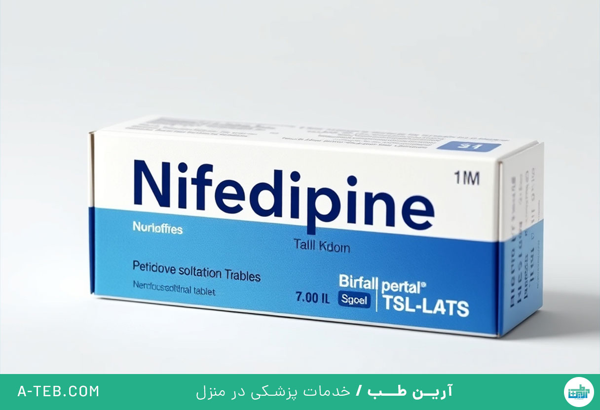 نیفدیپین