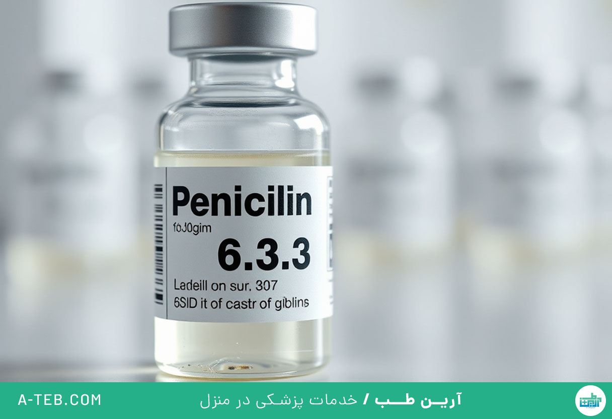آمپول پنی سیلین 633