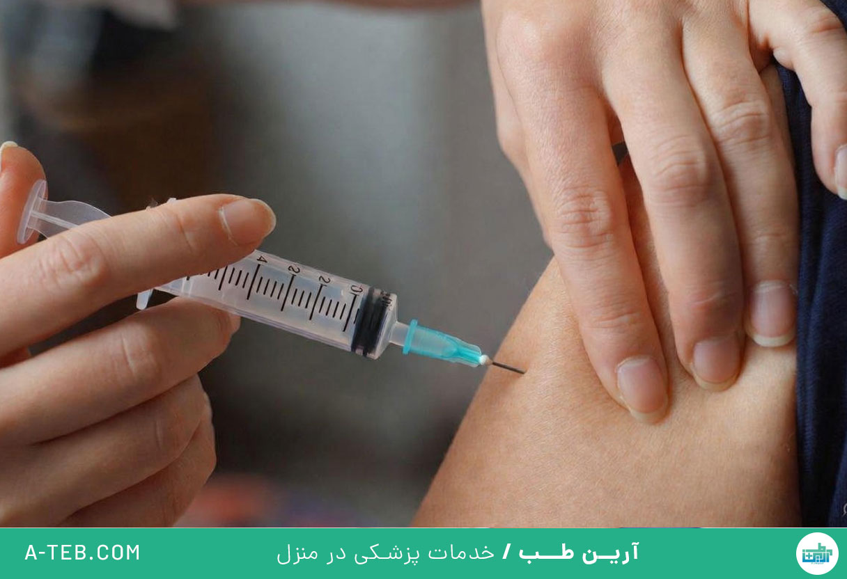 تزریقات در منزل